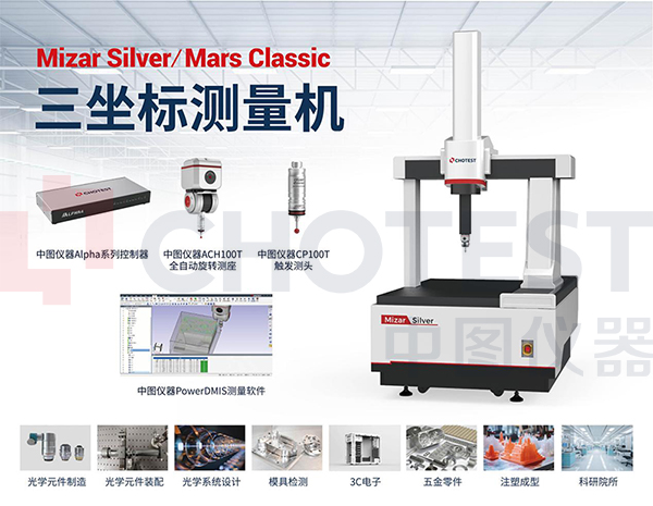 光学仪器制造的盛会 中图仪器邀您共聚上海世博展览馆